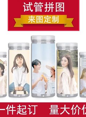 罐装试管木质拼图定制儿童成人