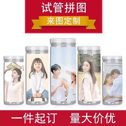 罐装试管木质拼图定制儿童成人
