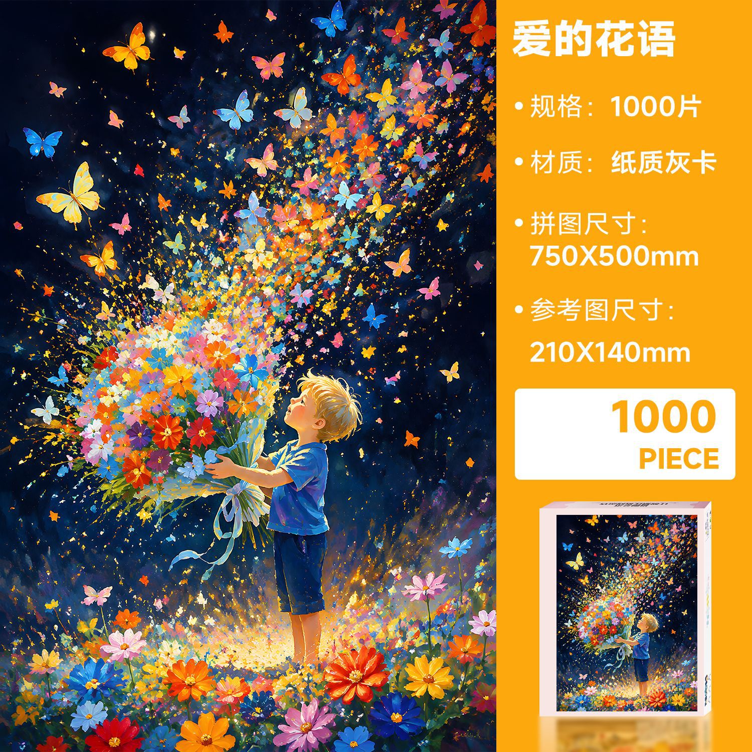 插画风景拼图益智手工送礼物玩具图片