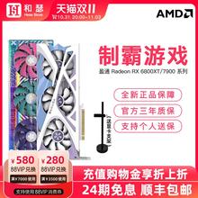 7800 7700 7900XTX桌上型电脑电脑游戏独立 盈通RX6750 24期免息