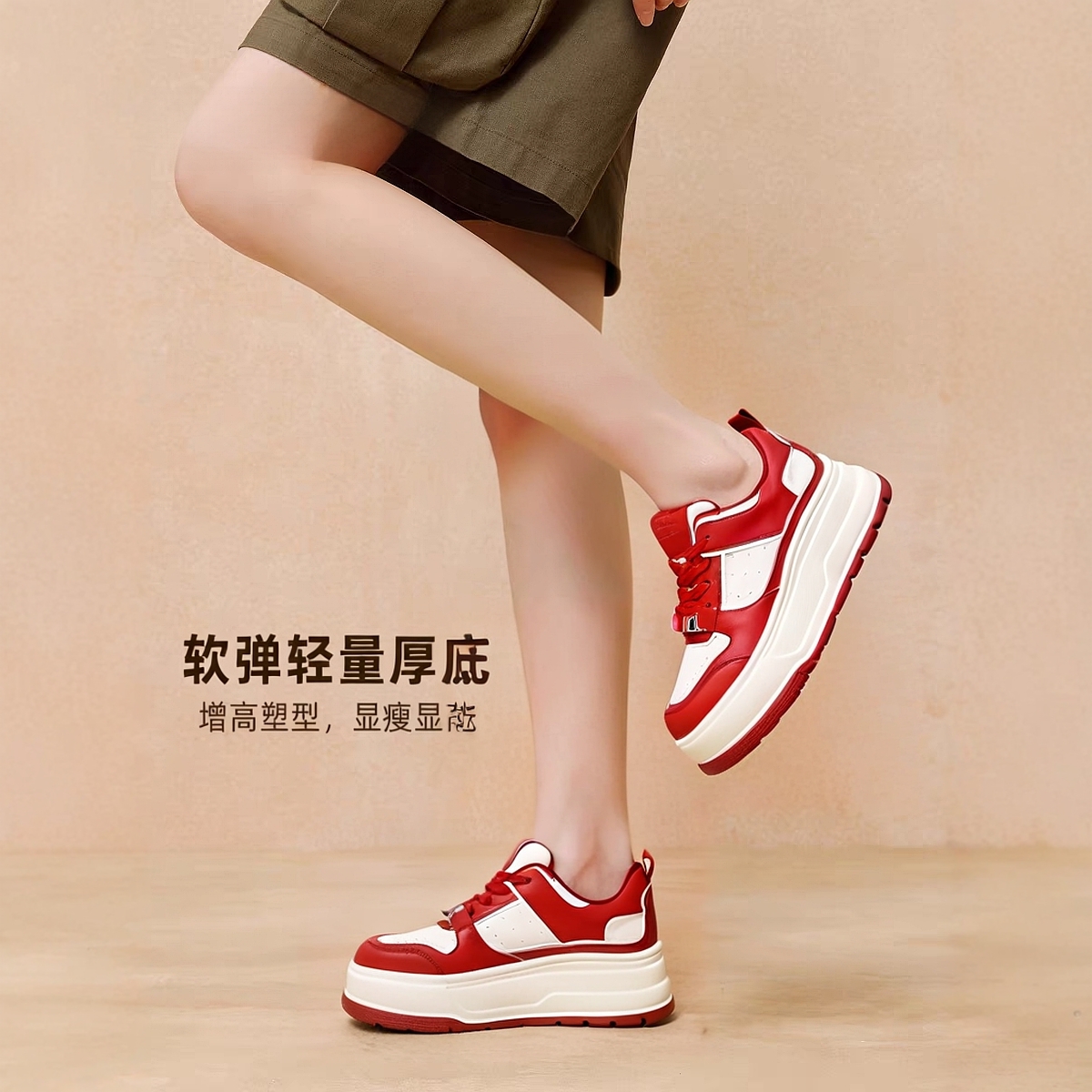 GNC厚底增高松糕熊猫板鞋