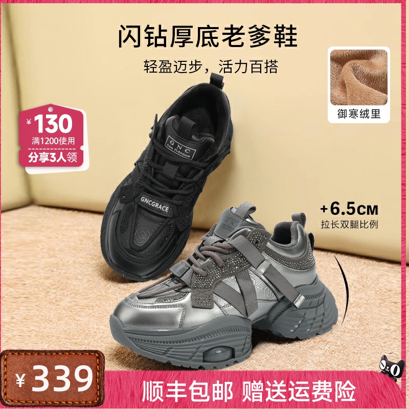 GNC老爹鞋2024秋新款厚底休闲鞋