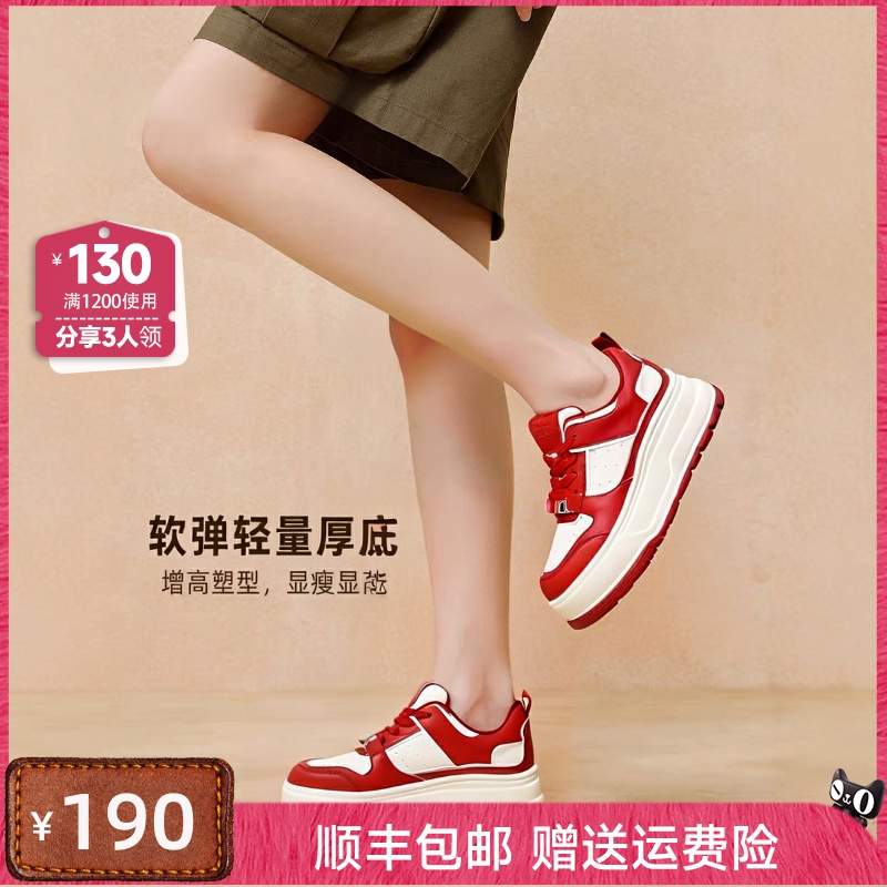 GNC厚底增高松糕熊猫板鞋