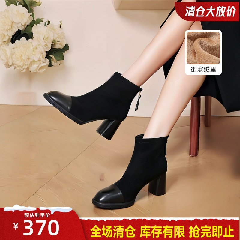 GNC高级感瘦瘦靴加绒时装靴女25冬新款粗高跟靴真皮时尚拼接短靴,女鞋,时装靴,淘宝优惠券,粉丝福利购,淘宝优惠卷