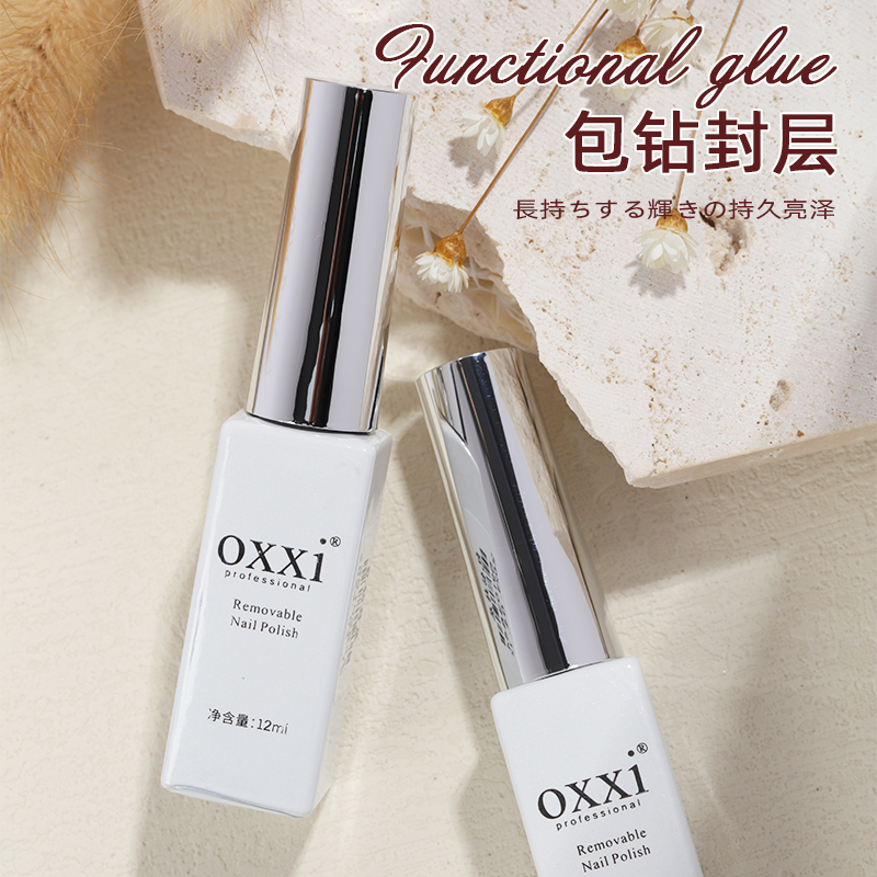 【oxxi】美甲包钻封层涂抹缝隙牢固粘饰持久透亮防刮耐磨超细笔刷