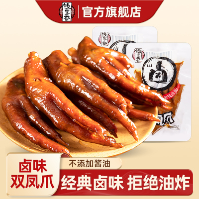 钱家香卤味凤爪休闲鸡爪零食