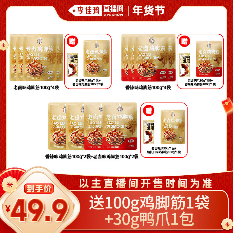 �������ֱ�����˳���������Ǯ������±���Ž���±ԭζ����ζ��ʳ 49.95Ԫ