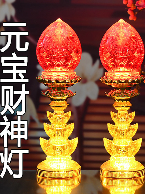 财神灯，万寿灯，佛灯，电烛灯，家用Led佛寺礼拜，仙家关公地插