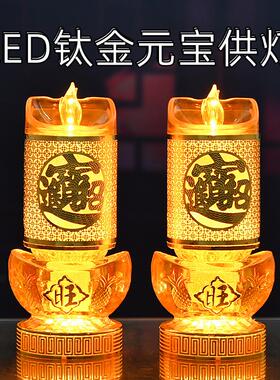 财神灯供灯长明灯佛灯乔迁招财电蜡烛灯土地家用佛龛祠堂LED插电