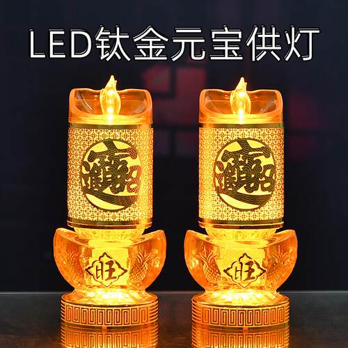 财神灯供灯长明灯佛灯