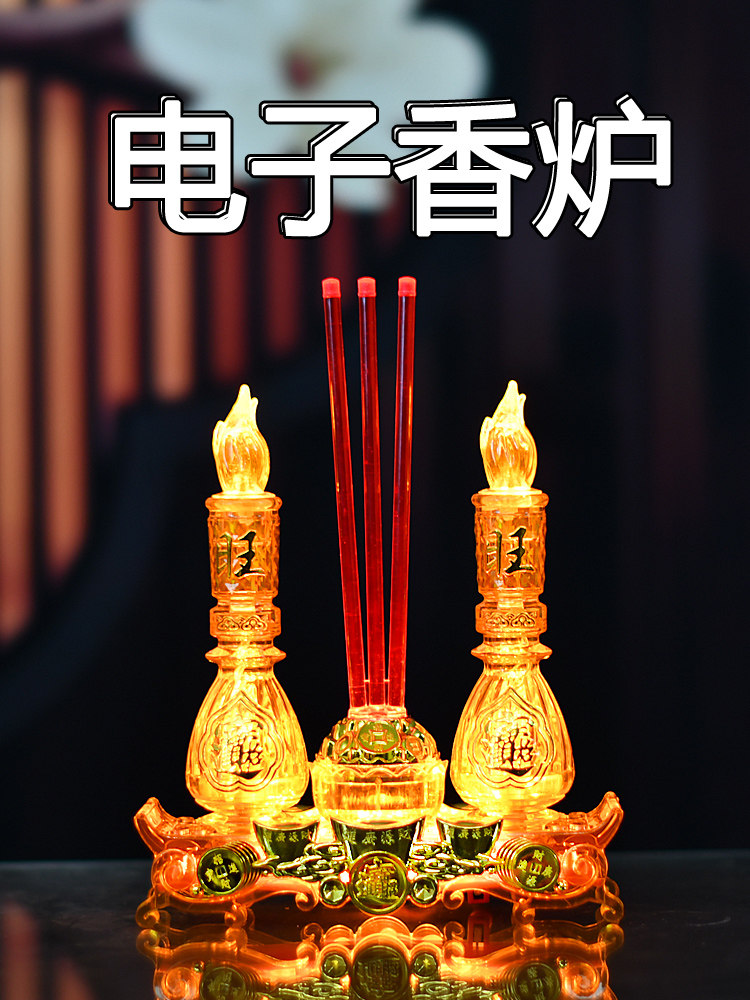 LED电香炉礼佛无烟香电烛台佛龛佛堂长明灯佛供灯家用电池电子