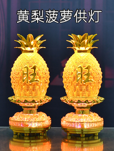 菠萝旺来财神灯供灯佛灯黄梨灯长明灯关公招财灯土地乔迁祈福佛龛