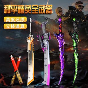 巨无霸弗拉迪尾刺玩具和平精英弗拉迪维茨模型男孩子游戏模型摆件