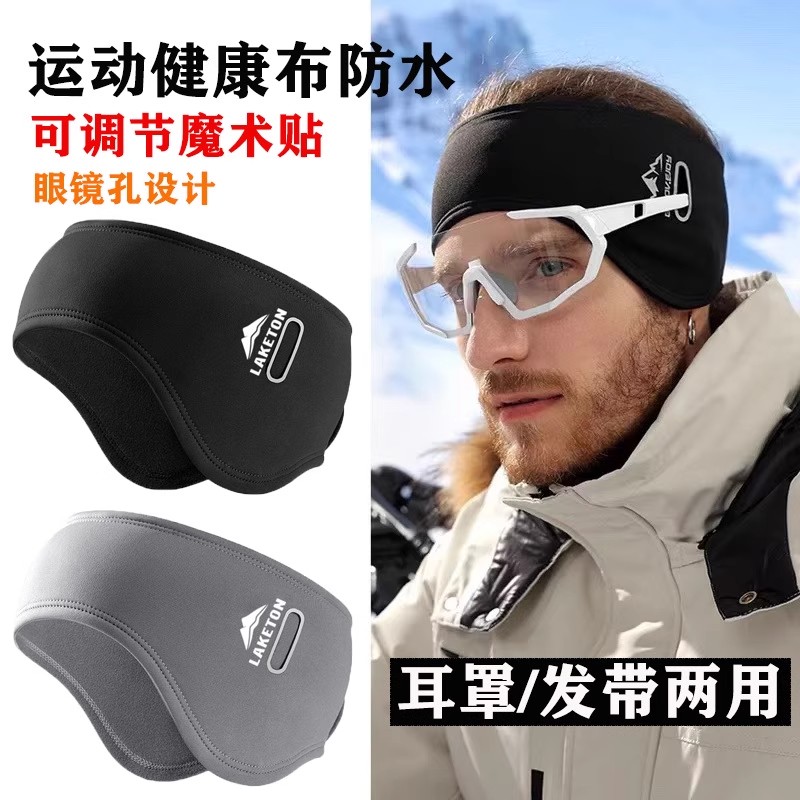 运动头套户外保暖跑步专用发带女男冬季骑行头巾护额头带护耳冬天