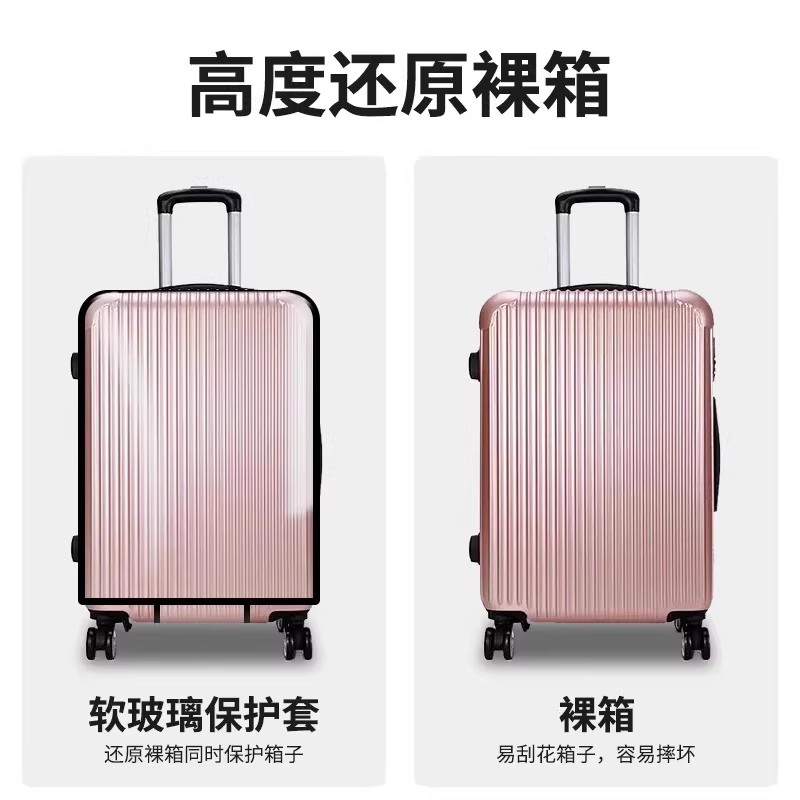 行李箱保护套加厚2024寸拉杆箱