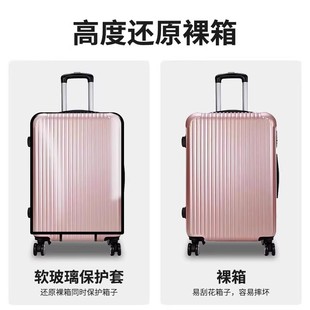 行李箱保护套加厚2024寸拉杆箱旅行箱套2826皮箱子防尘罩托运防水
