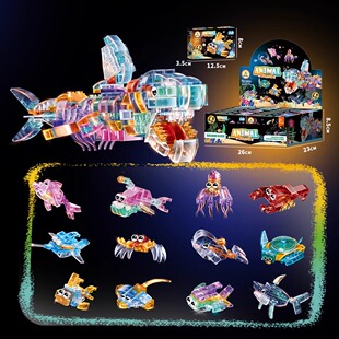 透明海底洋动物拼装积木3儿童益智玩具4男孩开发大脑玩具5女孩6岁