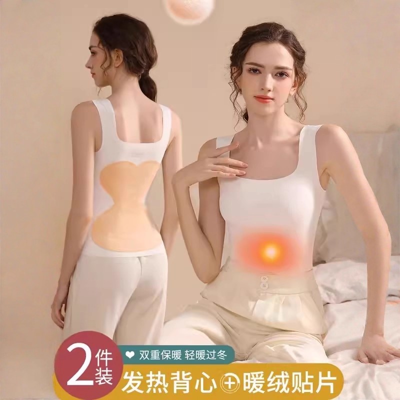 2025新款无痕发热德绒吊带内搭打