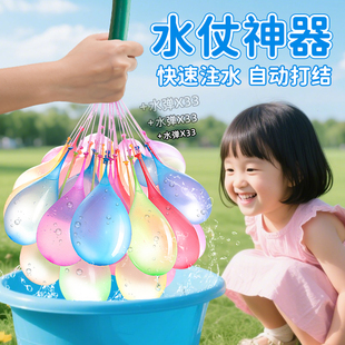 水气球自动打结男孩女孩洗澡水上儿童戏水玩具打水仗专用神器户外