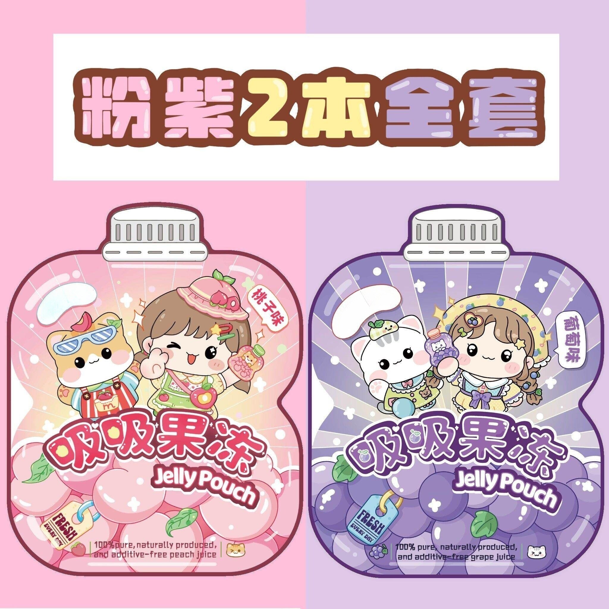 萌仔光栅卡蜜桃吸吸乐免裁剪图片