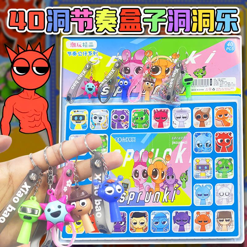 2025新款节奏盒子洞洞乐盲盒学生