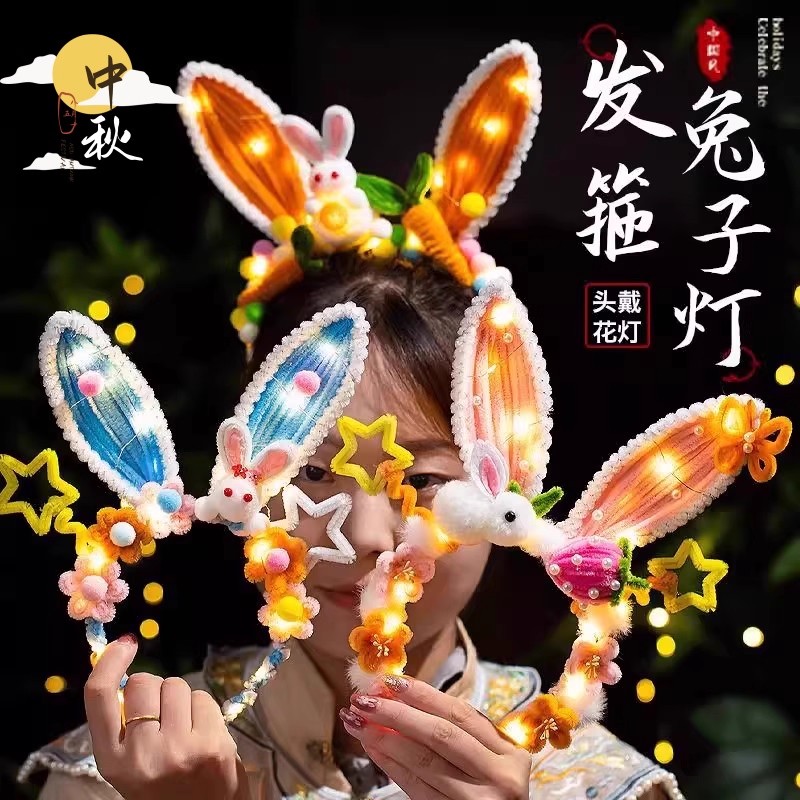 发光兔子花灯头饰扭扭棒旋转风车