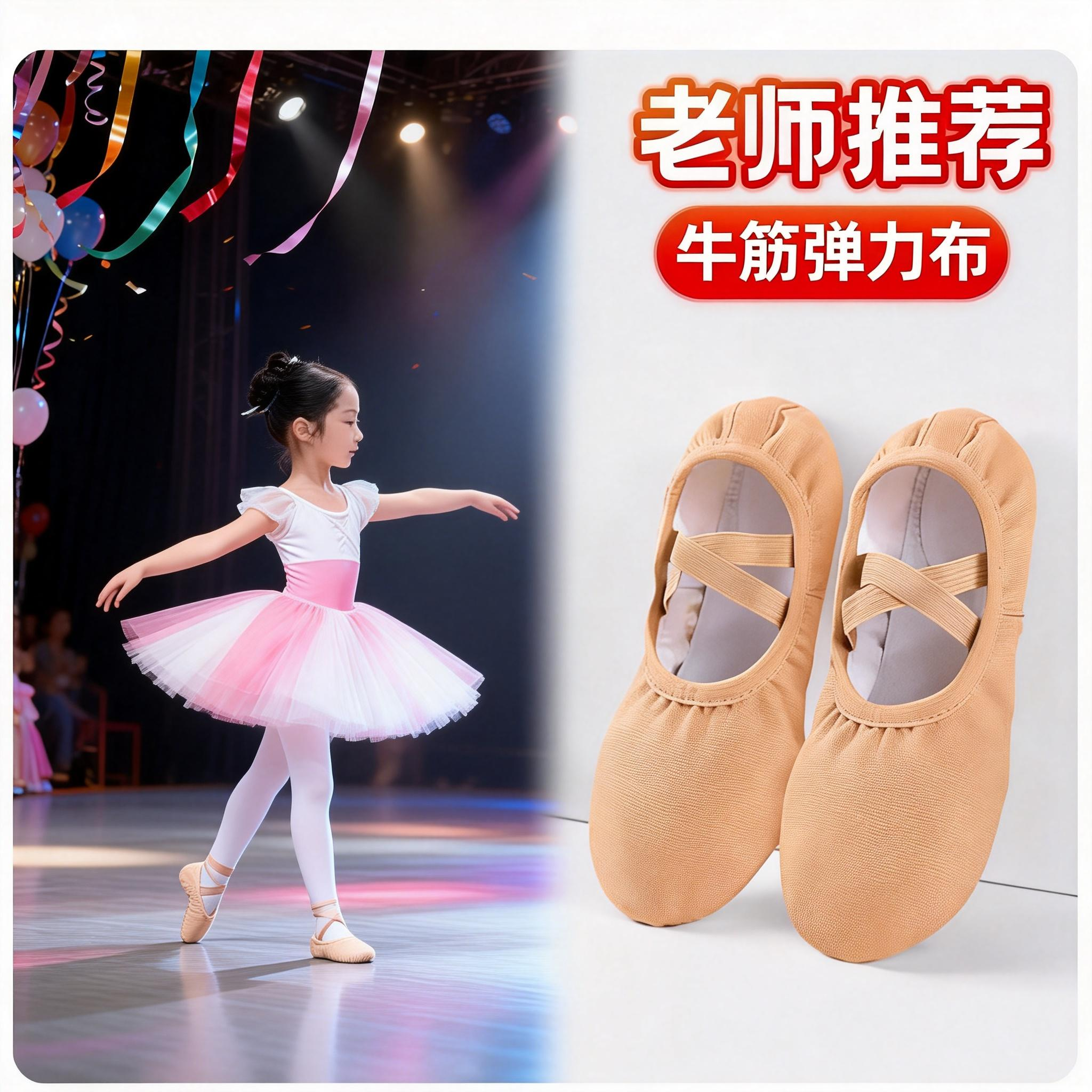 2025女童芭蕾舞鞋成人软底练功外穿新款猫爪粉色女士平底舞蹈单鞋,运动/瑜伽/健身/球迷用品,古典舞鞋,淘宝优惠券,粉丝福利购,淘宝优惠卷