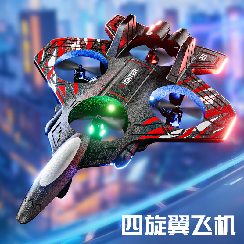 四轴无人机小学生小型男孩玩具