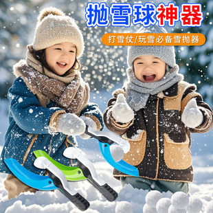 冬天夹雪神器下雪必备儿童玩雪工具雪球夹子抛球器玩具打雪仗装备