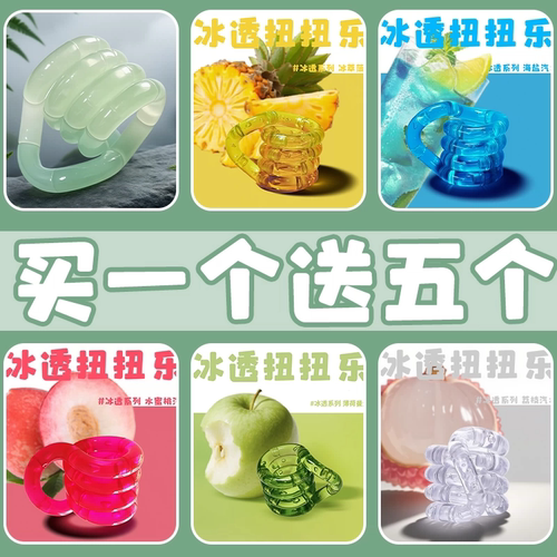 2026新款水晶冰透温变扭扭乐tang女孩创意解减压神器儿童玩具le