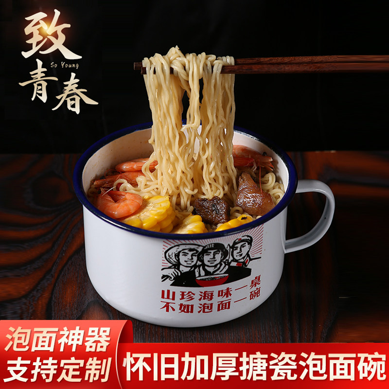 搪瓷碗泡面碗家用学生宿舍老式饭碗定制方便面碗杯带盖饭缸碗饭盒