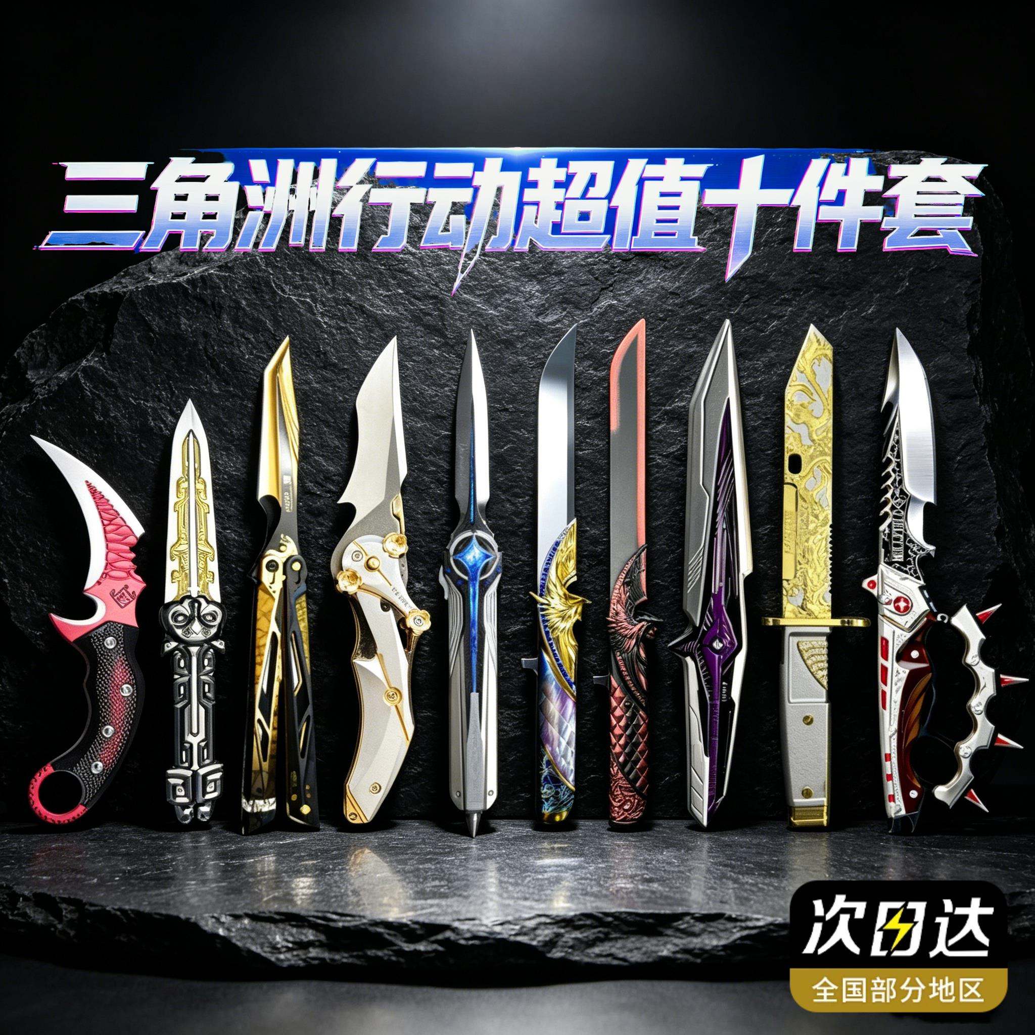 三角洲行动周边合金模型未开刃图片