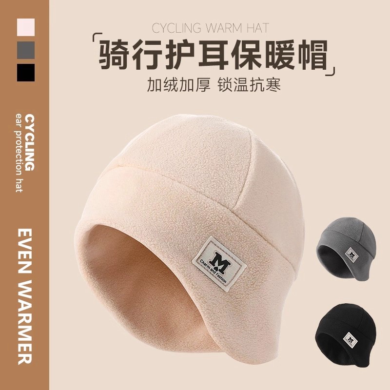 帽子女秋冬骑车保暖帽防寒面罩