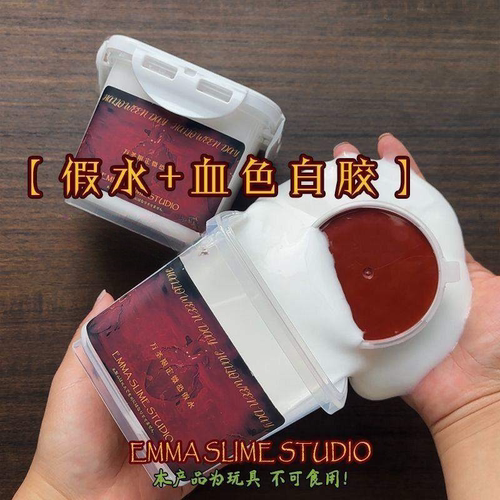 EMMA微恐筋泡假水儿童泥