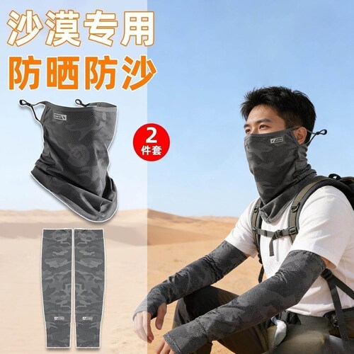 男士沙漠防风防晒面罩