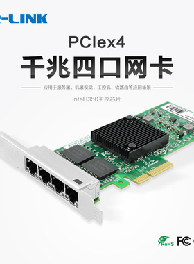 LR-LINK联瑞原厂原装PCIex4千兆双口四口I350-T4服务器网卡英特尔(Intel)I350AM4芯片GigE工业相机LREC9724PT