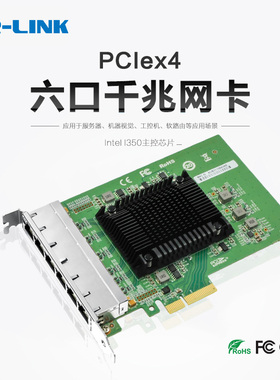 LR-LINK联瑞原厂原装PCIex4千兆六口i350-T6服务器网卡英特尔(Intel)I350芯片工业相机GigE采集卡LRES2006PT