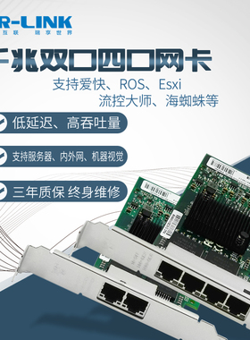 LR-LINK联瑞原厂原装PCIex4千兆双口I350-T2服务器网卡英特尔(Intel) I350AM2芯片GigE工业相机 LREC9722PT