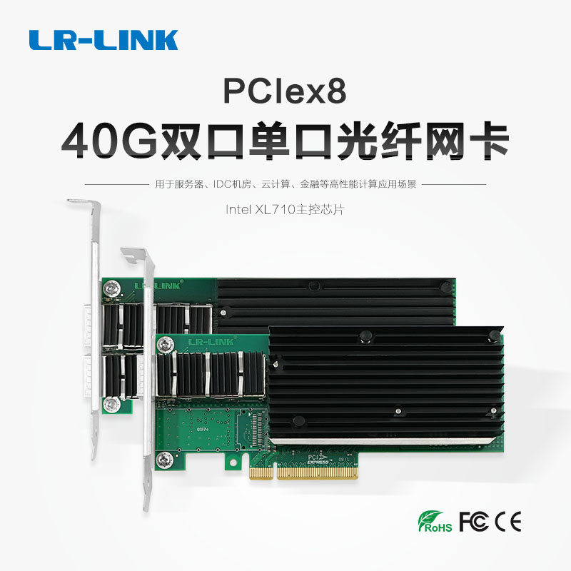 pcie40gqsfp光纤网卡英特尔