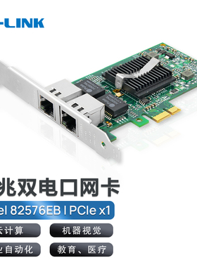 LR-LINK联瑞英特尔Intel82576芯片PCIE千兆单双四六口服务器I350T4有线网卡机器视觉工业相机软路由爱快ROS