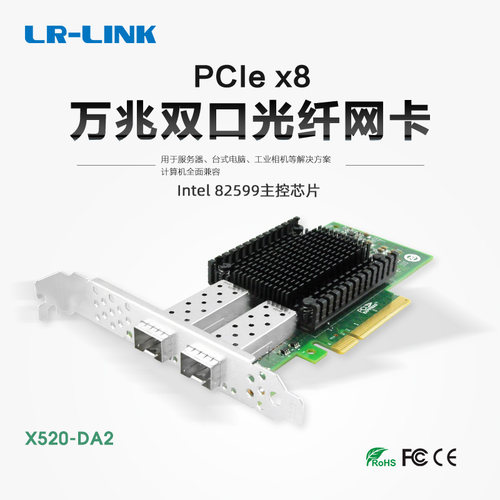 英特尔intel82599万兆网卡双口