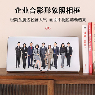 企业形象照职业毕业照相框摆台定制洗照片长方形集体长条大合影照