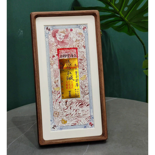 招财钱母黑胡桃相框摆台平安符财库2025文创摆件书法装裱框拓印