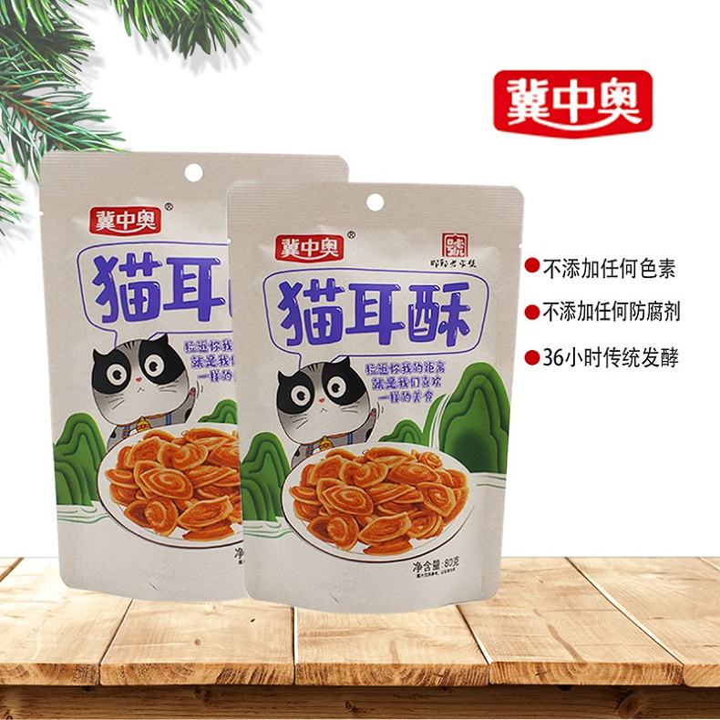 冀中奥 猫耳酥 80g*10袋 休闲零食网红小吃 办公室下午茶点,零食/坚果/特产,膨化食品,淘宝优惠券,粉丝福利购,淘宝优惠卷
