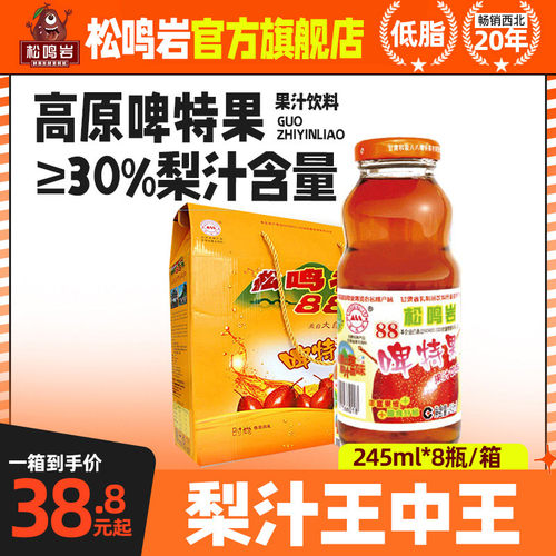 甘肃特产怀旧健康0脂肪发酵果汁