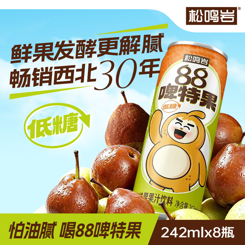 甘肃特产解腻发酵果汁健康0脂肪