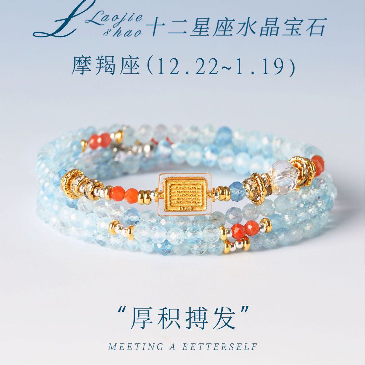 海蓝宝手串蓝色水晶手链十二星座双鱼座手链女款2026新款五行补水