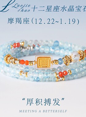 海蓝宝手串蓝色水晶手链十二星座双鱼座手链女款2026新款五行补水