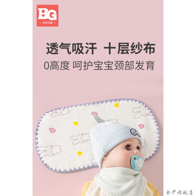 吉娟欣枕巾婴儿纱布婴儿云片枕新生儿透气吸汗宝宝枕头防吐奶枕片