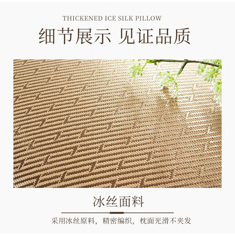 瑜品佳枕套一对枕头套仿藤席枕芯套凉席子仿藤席枕席枕头罩一对装